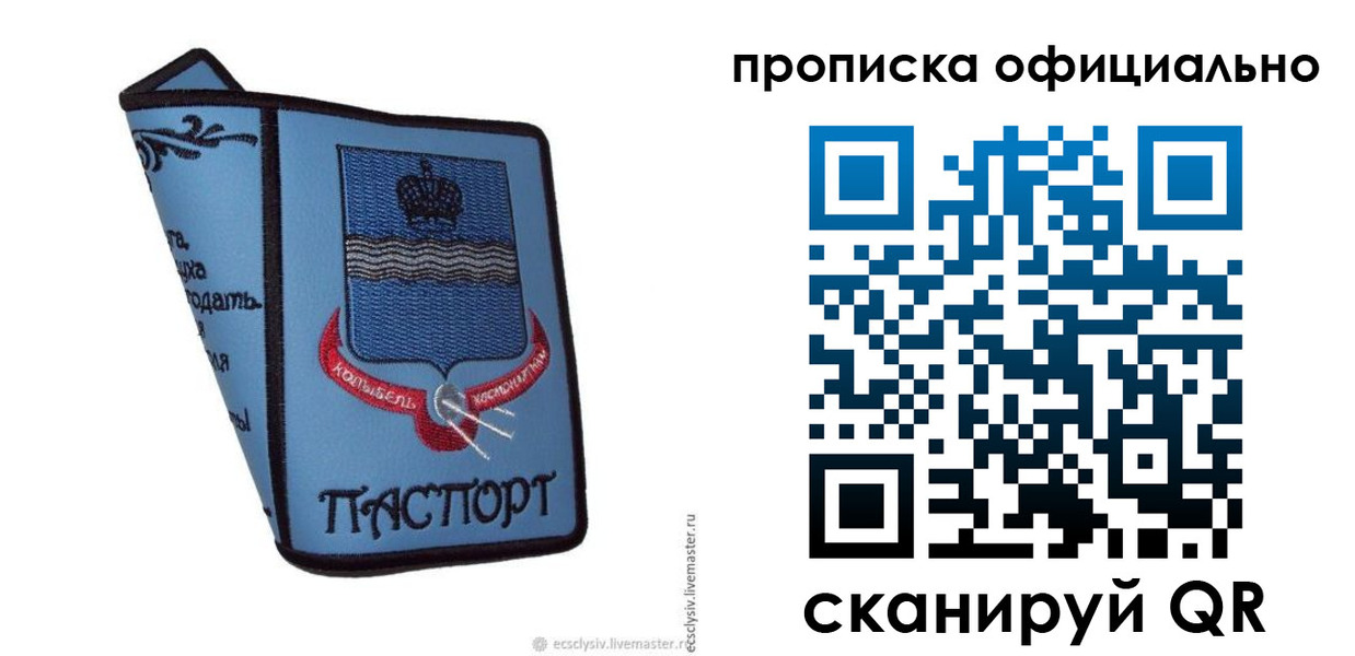 найти адрес прописки в Котельниче
