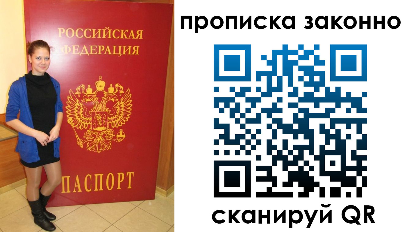прописка в квартире в Котельниче