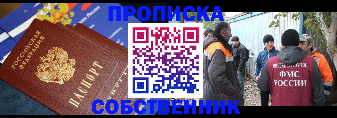 найти адрес прописки в Котельниче