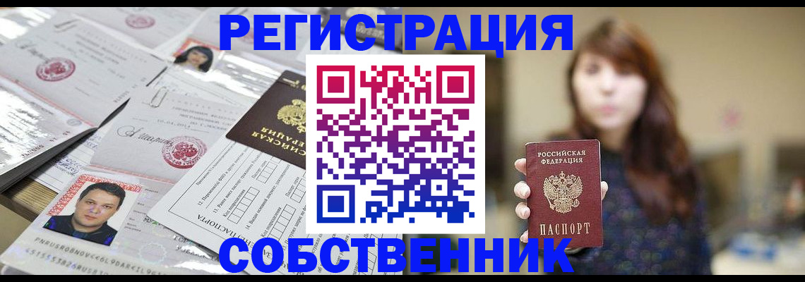 прописка иностранных граждан в Котельниче
