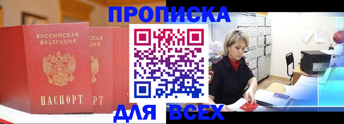 временная регистрация надежно в Котельниче