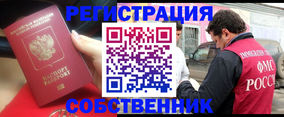 прописка для школы в Котельниче