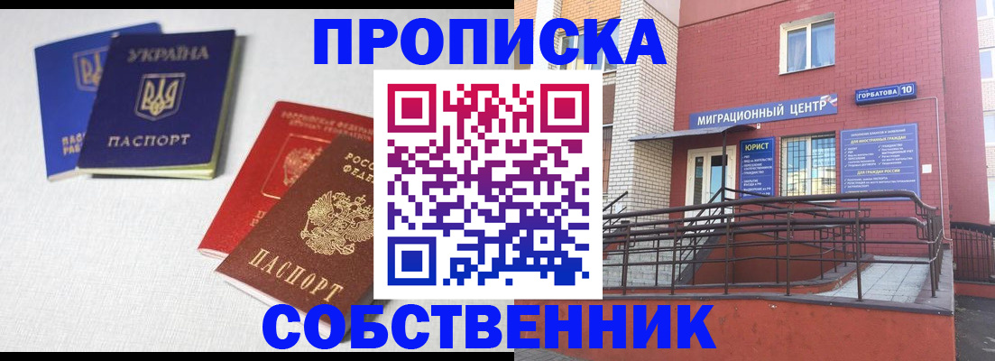 прописка для военкомата в Котельниче