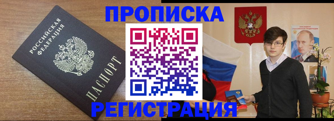 временная регистрация собственник в Котельниче