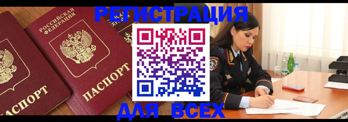 прописка гарантия в Котельниче